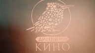 Sierpień.  Avgust. 2025. WEB-DLRip. NPL 2