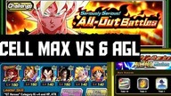 CELL MAX VS 6 AGL TEAM SERIOUSLY SERIOUS ALL OUT BATTLE MISSION DBZ DOKKAN BATTLE
