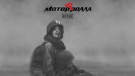 M (MotoRRolla) (Liric Video)