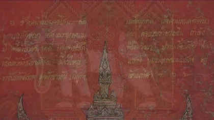 Biały słoń [malowidło, II poł.  XIX w. , Tajlandia]