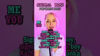 SIGMA BOY *SŁOWO PO SŁOWIE*