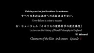 Classroom of the elite S2E05