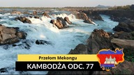 Kambodża - Przełom Mekongu (odc.  77)