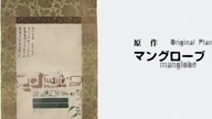 Samurai. Champloo 20 - Próżne Żale Czas Pogardy (część 1)-Pieśń dla tych którym nie dano wyboru
