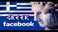 Facebook - Efi Thodi   - piosenka grecka o tym jak poznano osobę na facebooku