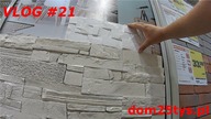 Kamień dekoracyjny Montreal 1 z OBI za 15. 97 zł, Dom bez pozwolenia, Dom25tys vlog #21 #pawełwaga