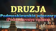 Druzja - Podmoskiewskie wieczory ( Podmoskovniye vechera )2020