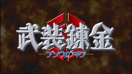 Busou Renkin odc 01 Lektor PL