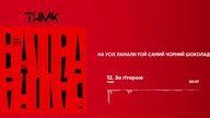  -   [Official Audio]