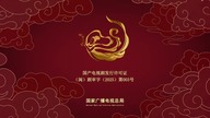 Szepty losu - Whispers of Fate - 14