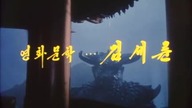 Pulgasari (1985)
