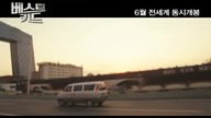 The Karate Kid - Music Video