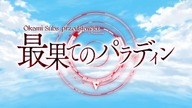 Saihate no Paladin (anime) - Odcinek 11 1080p