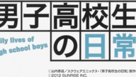Danshi Koukousei no Nichijou (anime) - Odcinek 2 Licealici i Poranna Wyprawa 1080p