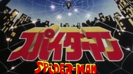 [napisy pl] Japanese Spider-Man #009 Żuk - Szpieg Miłości, czyli Ożywione Akcesorium.