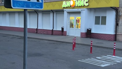 Dino 7-11