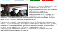 Puls Świata - Rosyjski portal: Putin polecił przygotować gospodarkę do wojny.  - 08. 07. 2021