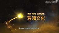 The Success Of Mmpyrean Xuan Emperor - Odcinek 2