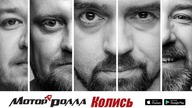 M (MotoRRolla)(Liric Video)2018