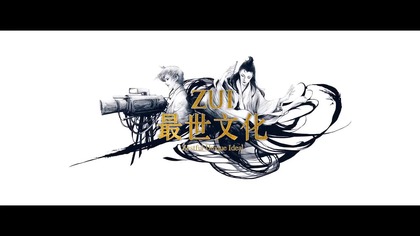 Mistrz Yin Yang 1.  (2020) napisy