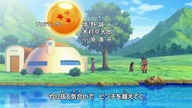 Dragon Ball Kai Opening