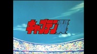 Kapitan Tsubasa 044 - Obietnica