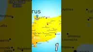 3 CIEKAWOSTKI O CYPRZE