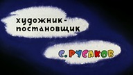Nu. Pogodi. E11.pl1080p