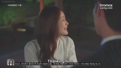 1% eui eo deon geot episode 11 english subs/angielskie napisy