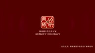 Fanren Xiu Xuan Chuan 112
