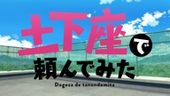 Dogeza De Tanondemita - 01