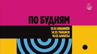 PARAMOUNTCOMEDY RU - 22-04-2022 - 