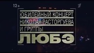 Lube koncert 2022