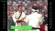 GnT - Żegnaj Yamasaki! (2011)