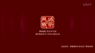 Fanren Xiu Xuan Chuan 122
