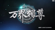 Wan Jie Du Zun - Odcinek 33