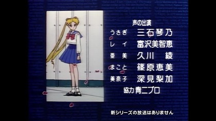&Oacute;sma kompilacja czoł&oacute;wek, napis&oacute;w końcowych i przerywnik&oacute;w reklamowych. Pochodzi ona ze specjalnego czterdziestego trzeciego odcinka drugiego sezonu anime Sailor Moon.

Zawartość:
1. Sailor Moon Ep. 89 - opening (0:00 -1:32)
2. Sailor Moon Ep. 89 - eyecatch (1:32 - 1:52)
3. Sailor Moon Ep. 89 - ending (1:52 - 3:22)