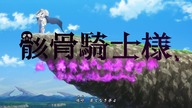 Gaikotsu Kishi-sama Tadaima Isekai e Odekake-chuu (anime) - Odcinek 7 1080p