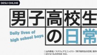 Danshi Koukousei no Nichijou (anime) - Odcinek 3 Licealici i Plany na Wakacje 1080p