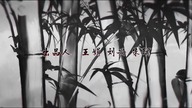 Mo Dao Zu Shi [Grandmaster of Demonic Cultivation] Episode 09 [English Sub]