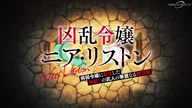 Nia Liston The Merciless Maiden - 03 [DUB]