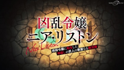 Nia Liston The Merciless Maiden - 03 [DUB]