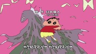 Crayon Shin~chan czoł&oacute;weczka 12