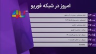 4UTV IR - 11-10-2021 - Ident, Schedule