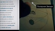 Mason ujawnia i wyjaśnia kształt lustra Ziemi