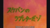 Crayon Shin~chan episode 101c english subs/angielskie napisy
