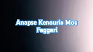 Anapse Kenourio Mou Feggari