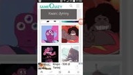 Czy rozpoznam fuzje ze Stevena? Rozwiązuje quiz!|Czarek Kwarc Universe