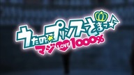 Uta no Prince-sama Maji Love 1000% - 02 lektor