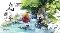 YATAGARASU S01E14 napisy PL [TRUFLA]
